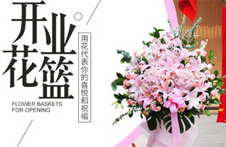 海南儋州市白马井镇花篮配送